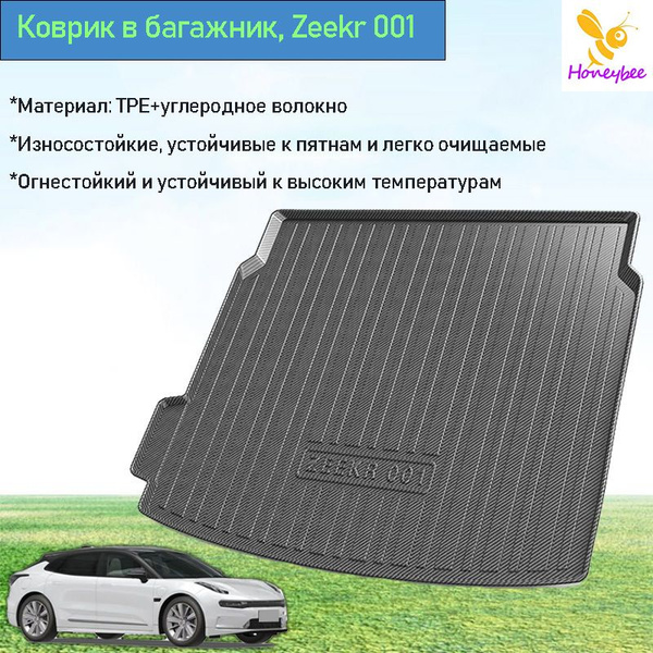 Коврик в багажник, Термопластичная резина (ТПР), Углеродное волокно, 1 ...