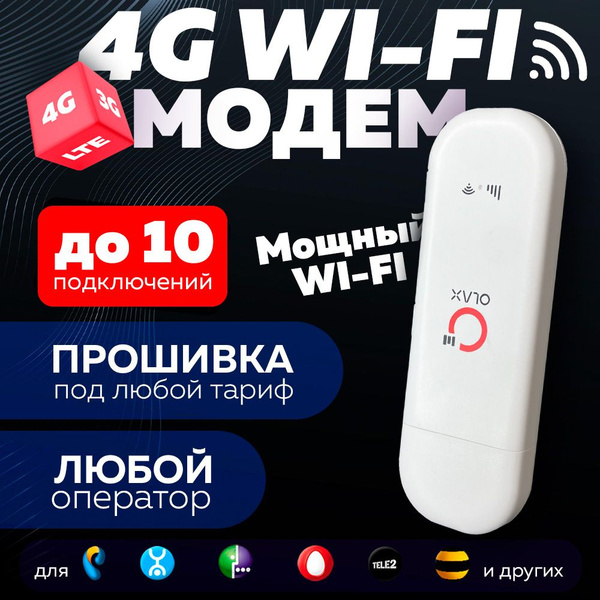 4G WiFi Модем Роутер Olax F90 PRO под Безлимитный Интернет Любой тариф ...