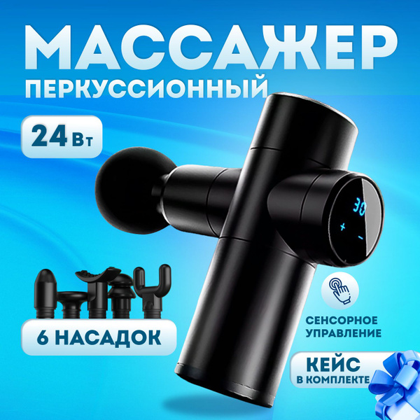 Массажер перкуссионный / Массажер для шеи и плеч - купить с доставкой ...
