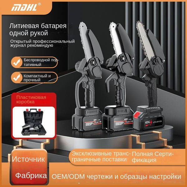 Новая модернизированная бытовая одноручная бензопила с литиевой ...