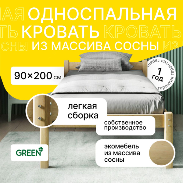 Кровать green mebel