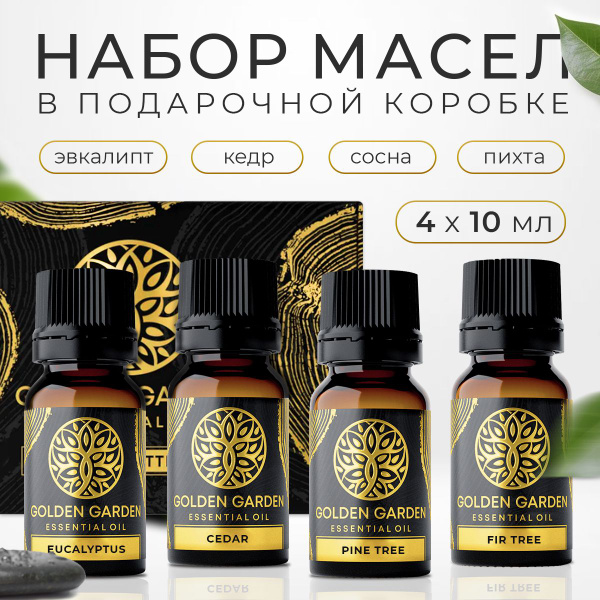 Golden Garden водорастворимые-масла Эфирное масло 40 мл (801776218)