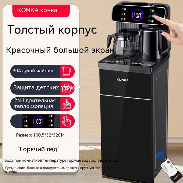 Кулер для воды Mijia Полностью автоматический интеллектуальный ...