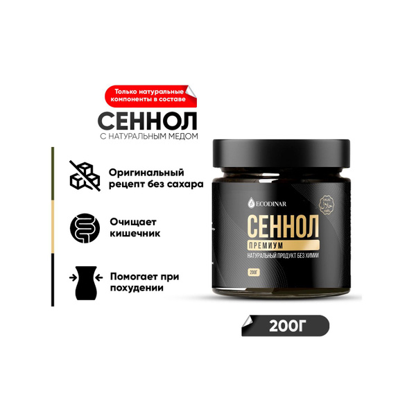 Сеннол Паста Ecodinar 200г - купить с доставкой по выгодным ценам в ...