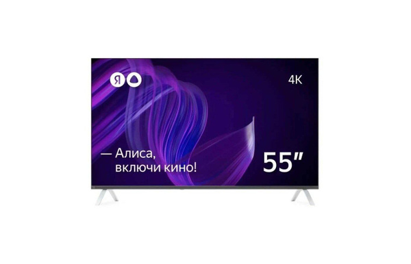 Купить телевизор Яндекс 55 УМНЫЙ С АЛИСОЙ 55" - купить с доставкой по ...