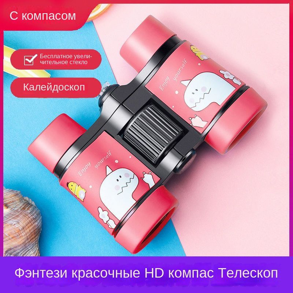 Детский телескоп - купить с доставкой по выгодным ценам в интернет ...
