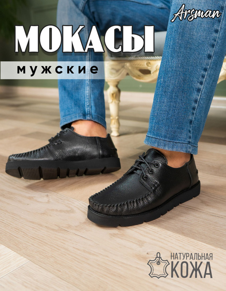 Топсайдеры Мужской Arsman черный, размер 41 Россия Шнурки 6 Без каблука ...