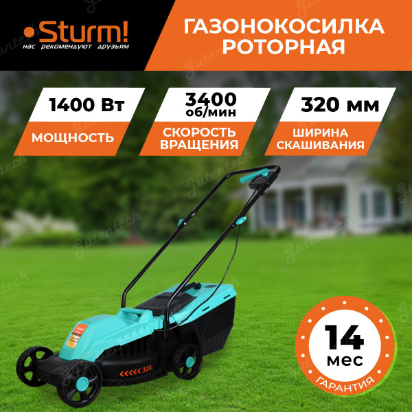 Газонокосилка электрическая Sturm! EL1432 / 1400 Вт / травосборник 30 ...