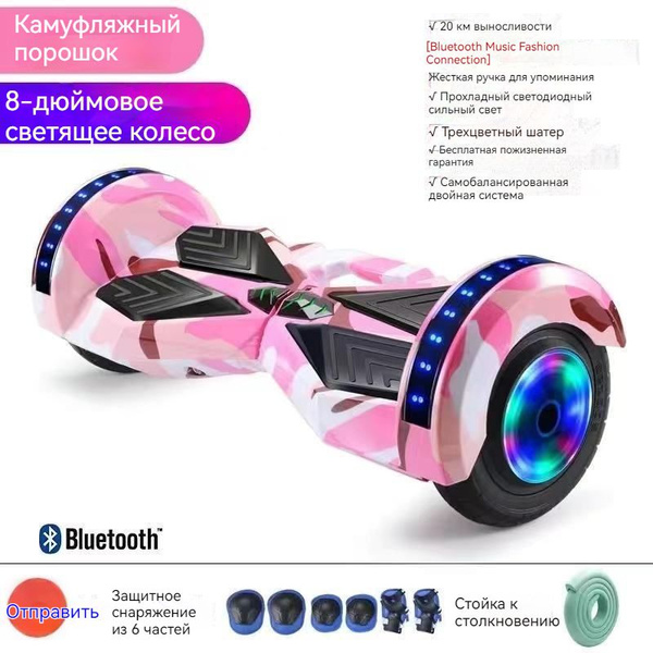 Гироскутер CC Магазин 36v10dic 8.5, розовый, светло-розовый - купить по ...