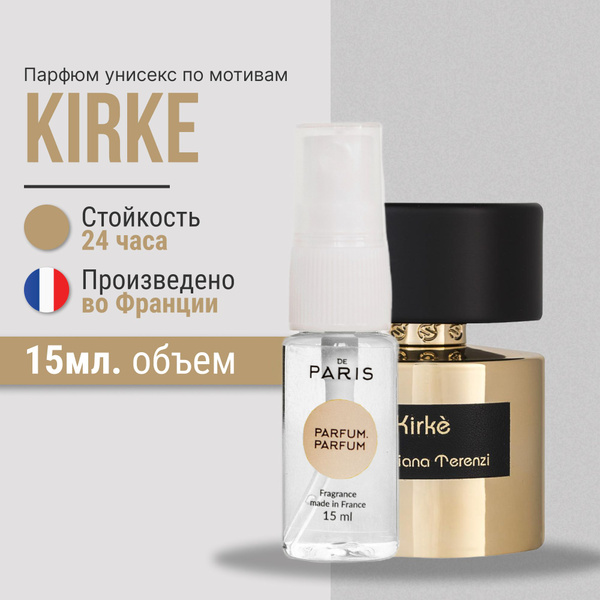 PdParis Кирке женские, сладкие, стойкие, 15мл Французские; Духи 15 мл ...