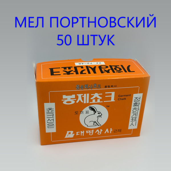 Мел портновский прямоугольный - купить с доставкой по выгодным ценам в ...