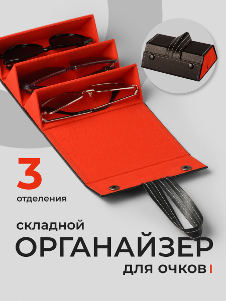 JewelryMeverly, Футляр для очков женский / Очечник мужской / Чехол для ...