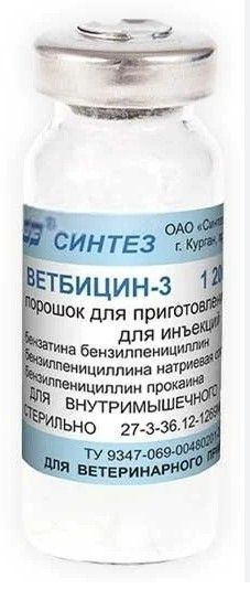 ОАО Синтез : Ветбицин-3, пенициллин, 1,2 млн. ЕД, 10 мл - купить с ...