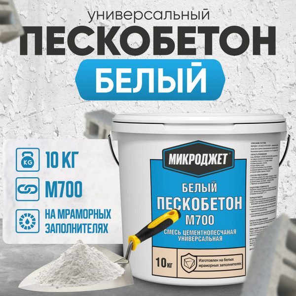 Бетонная смесь готовая Микроджет, 10 кг - купить по доступной цене в ...