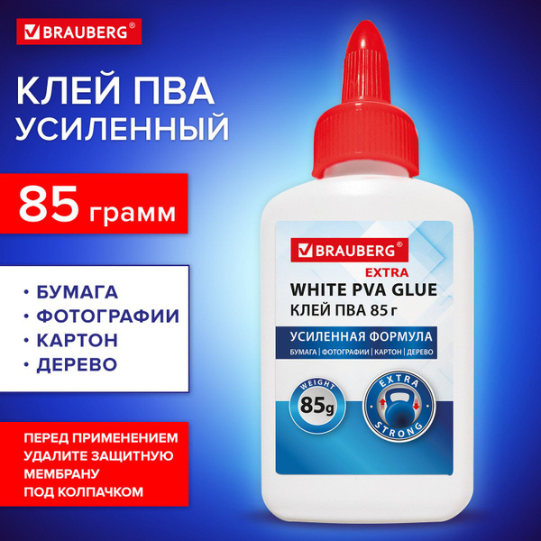Клей ПВА универсальный канцелярский жидкий для школы, творчества из ...