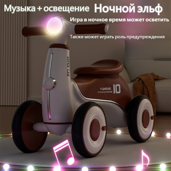 Детский беговел с подсветкой и музыкой для детей от 1 до 3 лет - купить ...