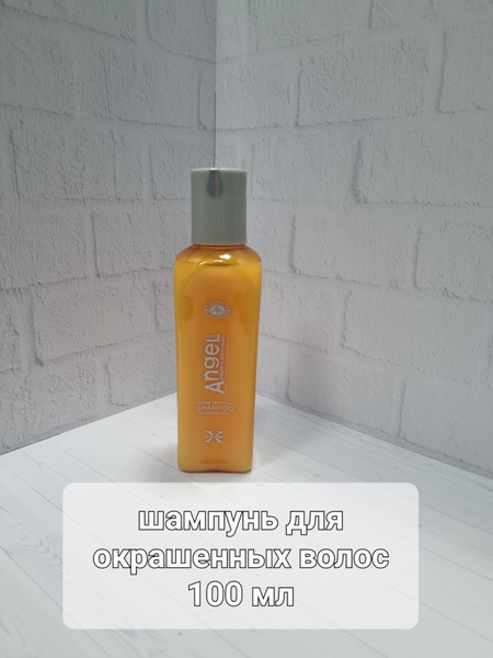 Angel professional Шампунь для волос, 100 мл - купить с доставкой по ...