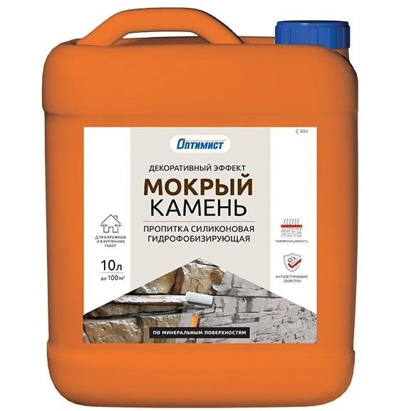 Силиконовая гидрофобизирующая пропитка Оптимист Мокрый камень С404 10 л ...