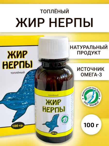 Жир нерпы купить на OZON по низкой цене (1529427853)