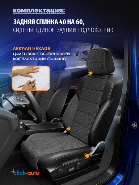 Чехлы на Мазда 6 GG из Жаккарда 2002-2008 Жаккард Черный, Черный 46 ...