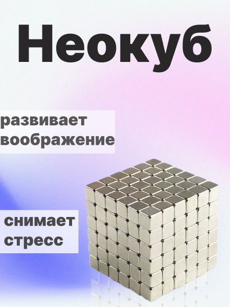 Тетракуб из 216 элементов - купить с доставкой по выгодным ценам в ...