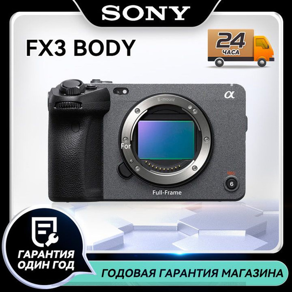 Беззеркальный фотоаппарат Sony FX3 - купить по низкой цене в интернет ...