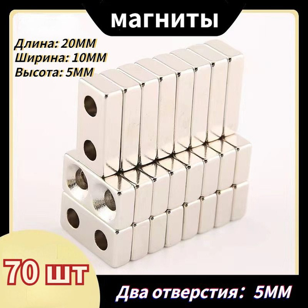 Магнит 20*10*5 мм с двумя отверстиями для декорирования мебели ...