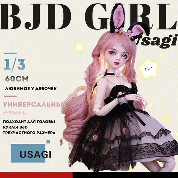 Кукла девушка-кролик BJD ,Идеальный Подарок на День Рождения для ...