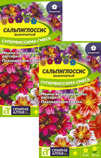 Сальпиглоссис Семена Алтая Сальпиглоссис Супербиссима смесь (0,05 г), 2 ...