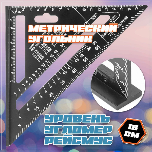 Линейка/угольник Ferula Угольник свенсона метрический столярный ...