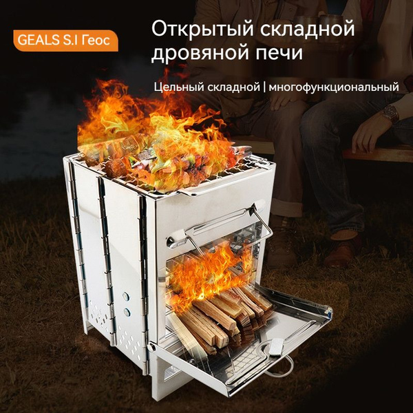Портативный угольный гриль из нержавеющей стали для кабины BWSM ...