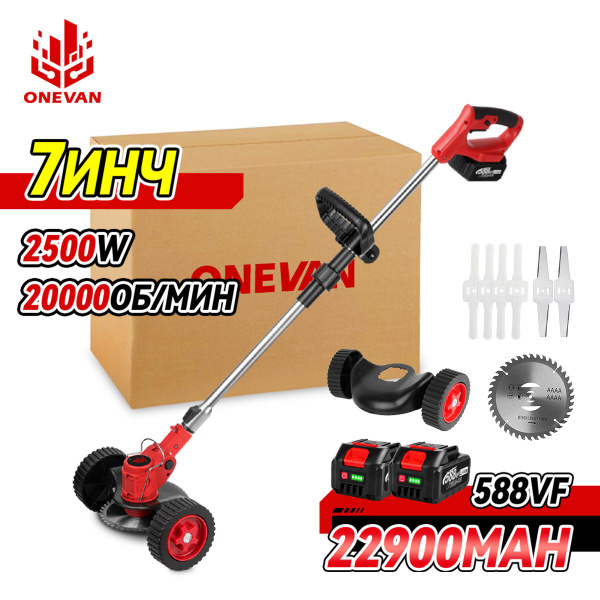 Триммер для травы аккумуляторный садовый ручной мощный триммер для ...