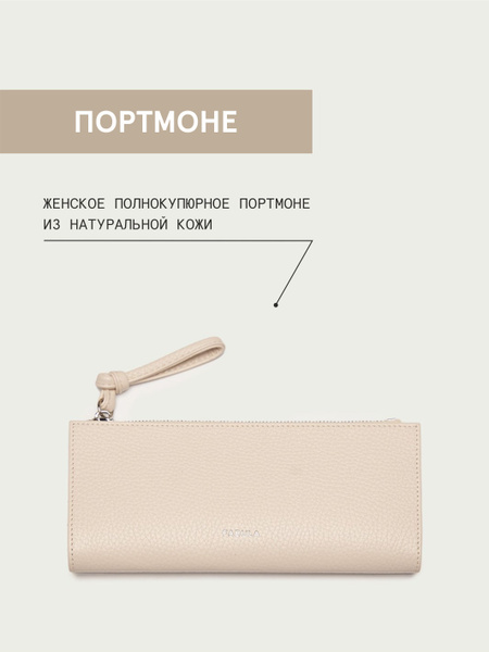 Fabula Кошелек кожаный женский купить на OZON по низкой цене (1492407659)