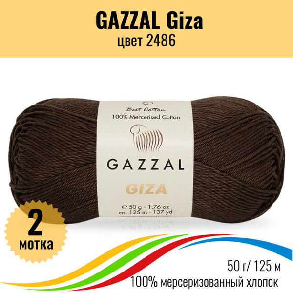 Летняя пряжа для вязания из 100% хлопка GAZZAL Giza (Газзал Гиза), цвет ...