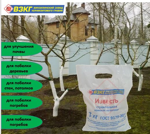 Известь комковая негашеная 3кг. Винзилинский завод керамзитового гравия ...