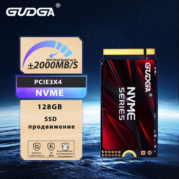 128 ГБ Внутренний SSD-диск GUDGA Nvme 2242 M2 SSD (PC210-128-2242 ...