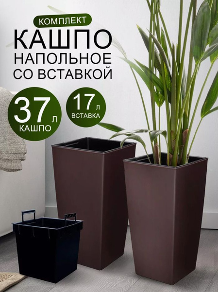 Кашпо пластиковое для цветов, горшок для растений для балкона, для ...