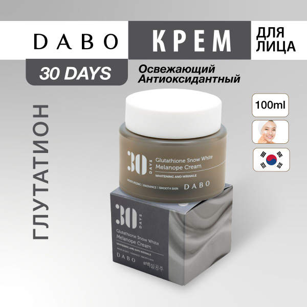 DABO Освежающий антиоксидантный крем с глутатионом, корейская косметика ...