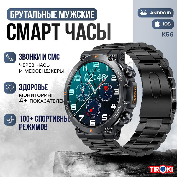 Смарт часы мужские наручные водонепроницаемые K56 1,39" HD, умные ...