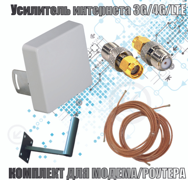 Антенна Kroks (Крокс) KAA15-1700/2700 MIMO (2*F-female) + переходники ...