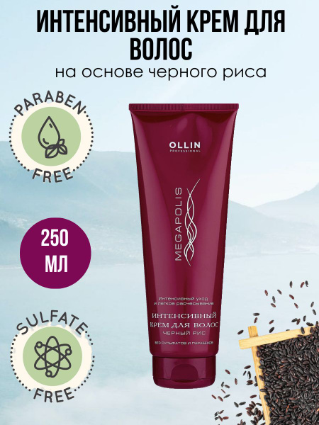 OLLIN Professional Megapolis Интенсивный крем для волос на основе ...