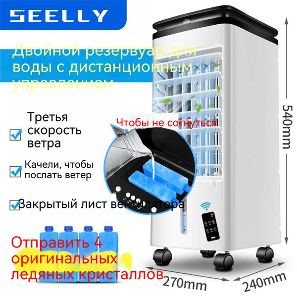 Портативный охладитель с вертикальным двойным резервуаром для воды ...