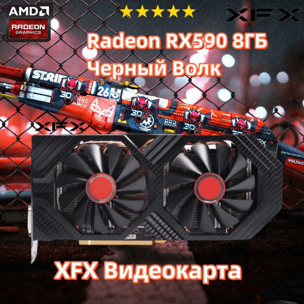 Видеокарта AMD Radeon RX 590, 8 ГБ - купить по низким ценам в интернет ...