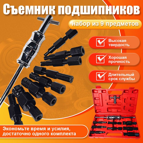 Съемник подшипников универсальный через сепаратор - купить с доставкой ...