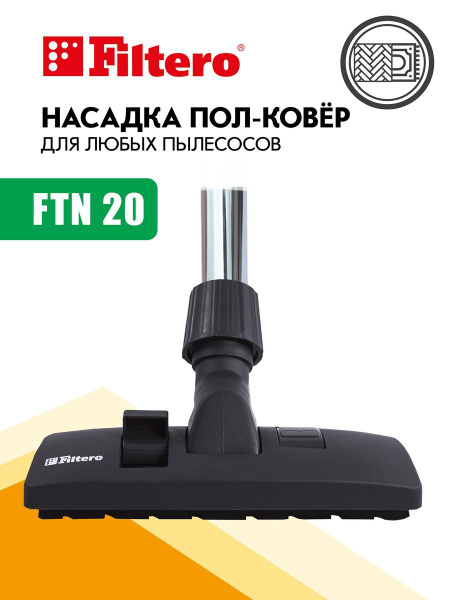 Характеристики Насадка для пола и ковра, FTN 20, 26 см. подробное ...