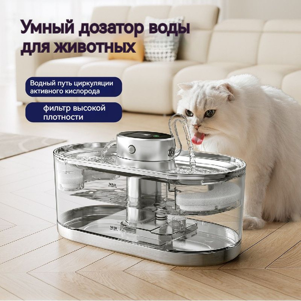 Фонтанчик для питья домашних кошек WF230 Стиль из нержавеющей стали ...