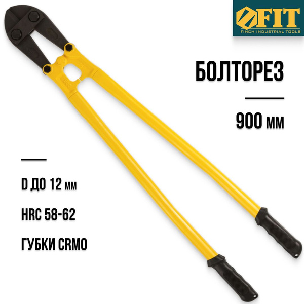 FIT Болторез 900 мм для болтов штифтов проволоки d до 12 мм губки CrMo ...
