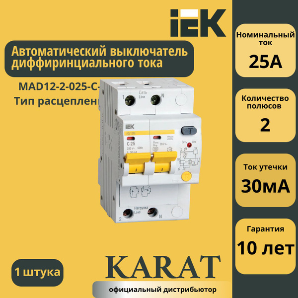 Выключатель автоматический дифференциального тока АД12М 2Р С25 30 мА ...