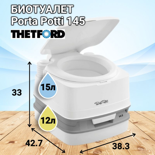 Биотуалет Thetford Porta Potti 145, цвет белый, для дачи и дома ...