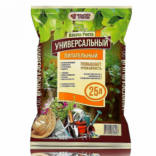 Грунт питательный УНИВЕРСАЛЬНЫЙ 25 литров. Для всех типов растений ...